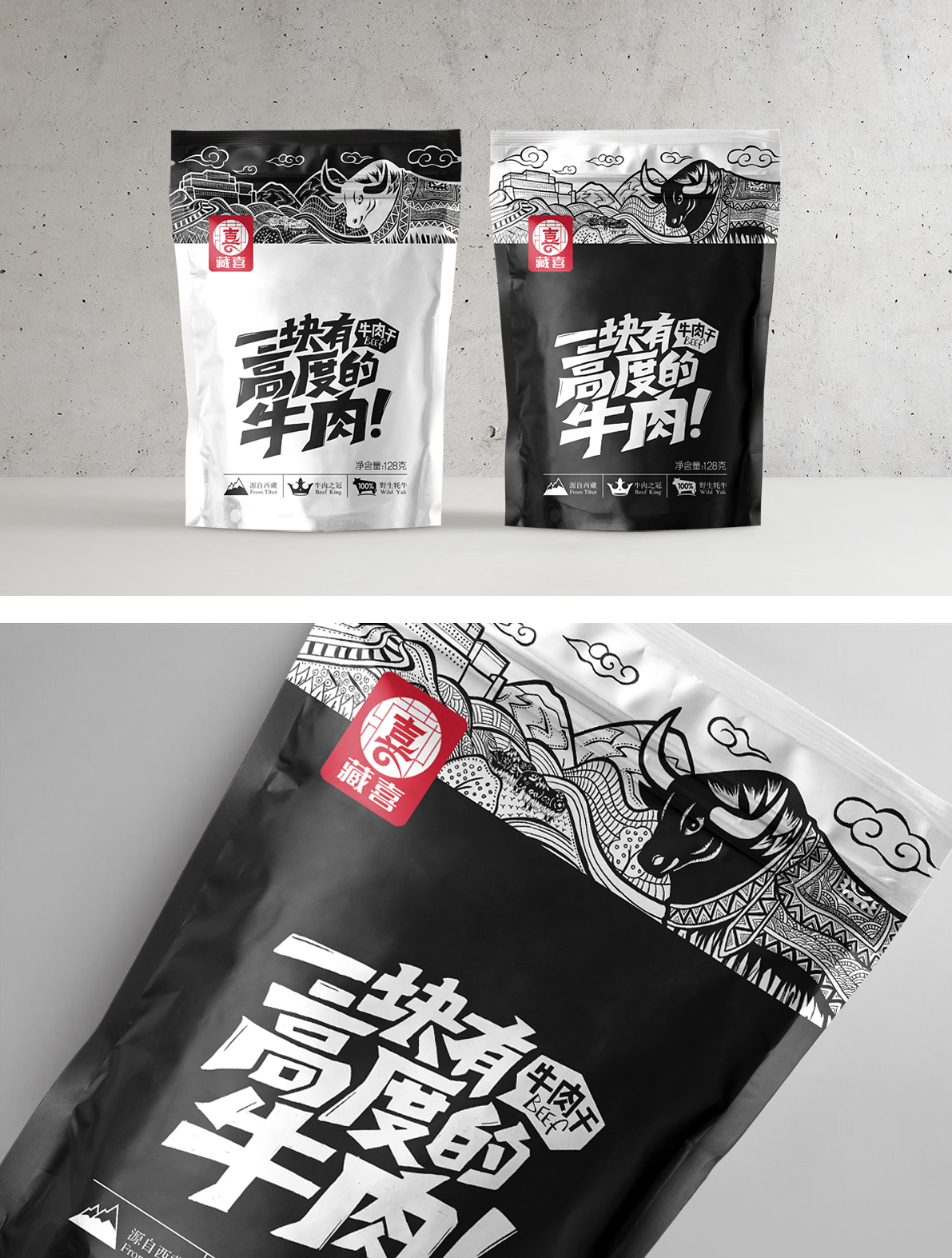 一块有高度的牛肉包装创意与设计