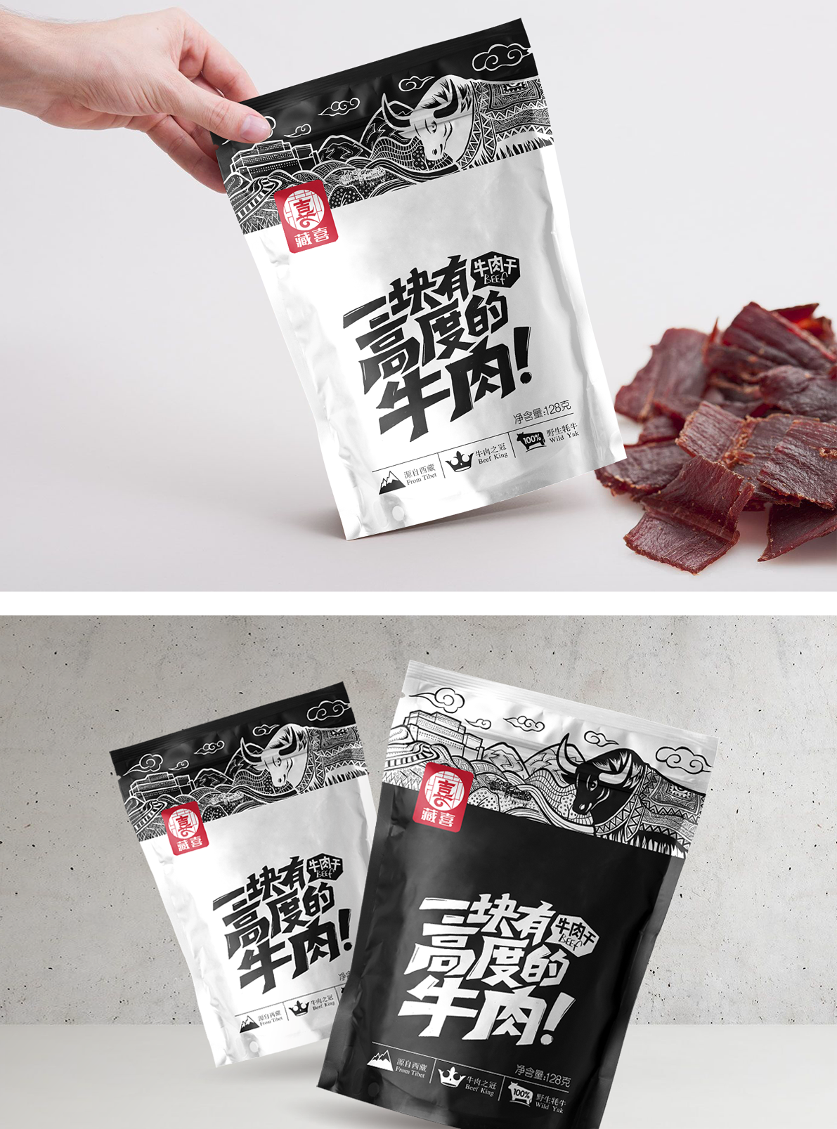 一块有高度的牛肉包装创意与设计
